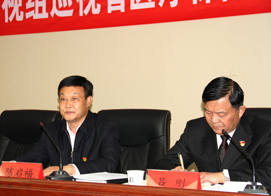 省委第三巡视组巡视省医疗保障局党组工作动员会议